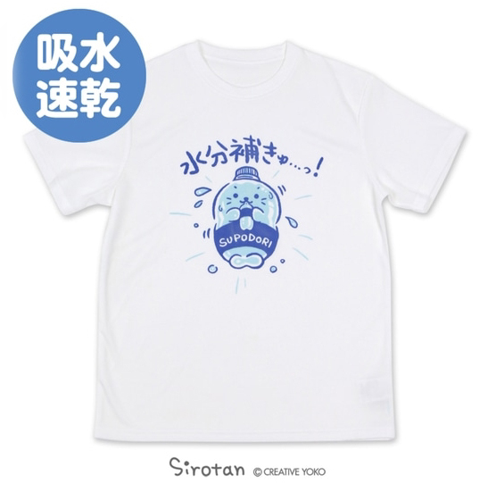 Sirotan Town 男女款中性款T恤短袖 速干型