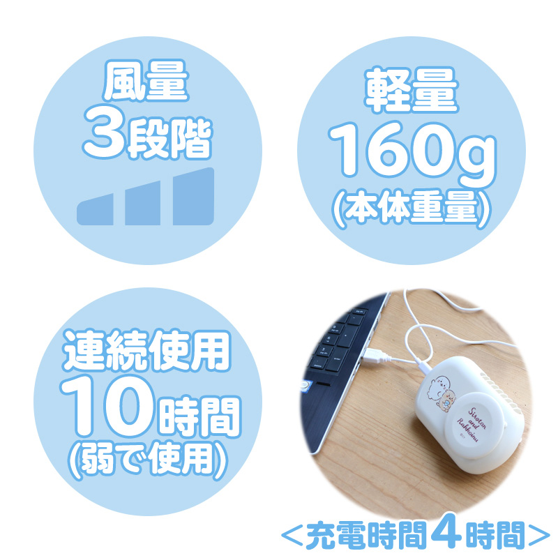 Sirotan Town 便携风扇(图3)